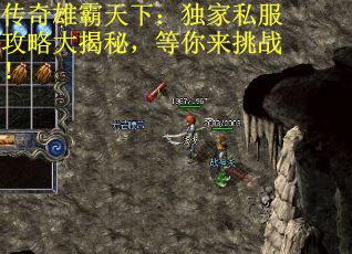 传奇雄霸天下：独家私服攻略大揭秘，等你来挑战！