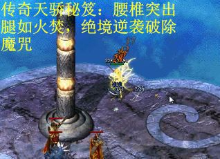 传奇天骄秘笈：腰椎突出腿如火焚，绝境逆袭破除魔咒