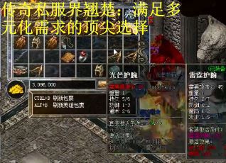 传奇私服界翘楚：满足多元化需求的顶尖选择