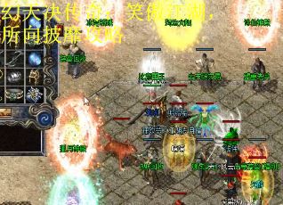 幻天决传奇：笑傲江湖，所向披靡攻略