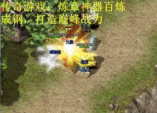 传奇游戏：炼章神器百炼成钢，打造巅峰战力