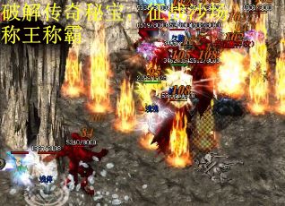 破解传奇秘宝，征战沙场称王称霸