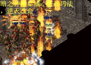 暗之神殿显威：征战玛法，逆天改命