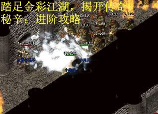 踏足金彩江湖，揭开传奇秘辛：进阶攻略
