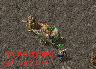ϷͽЩʵڵĺô