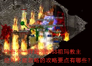 治һǿBOSSԲܺԵĹҪЩ
