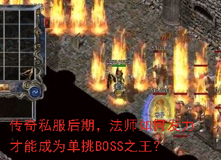 ˽ڣʦηܳΪBOSS֮