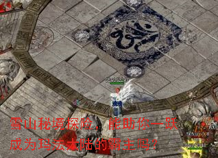 ѩɽؾ̽գһԾΪ귨½İ