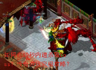 10ɱ˫BossϷԣ