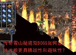 ѩɽؾ˫BOSSƲܸսԺȤζԣ