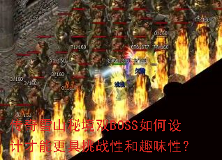 ѩɽؾ˫BOSSƲܸսԺȤζԣ