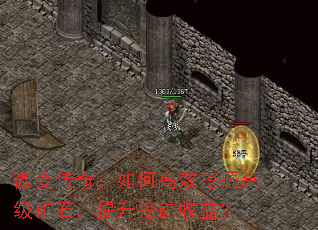 ΢䴫棺θЧھ߼ʯڿ棿
