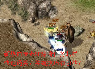 ѪSFħͨأؼЩ