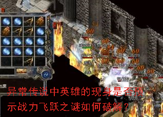 쳣˵Ӣ۵ǷԤʾսԾ֮ƽ⣿