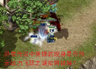 쳣˵Ӣ۵ǷԤʾսԾ֮ƽ⣿