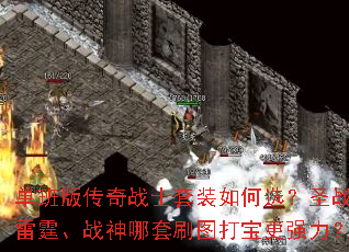 洫սʿװѡʥսսˢͼ򱦸ǿ