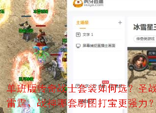 洫սʿװѡʥսսˢͼ򱦸ǿ