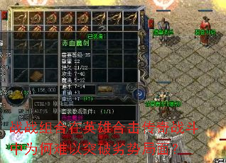 战战组合在英雄合击传奇战斗中为何难以突破劣势局面? 战战组合在英雄合击传奇战斗中为何难以突破劣势局面?