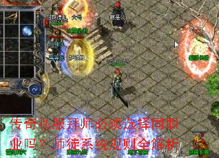 ˽ʦѡְͬҵʦͽϵͳȫ