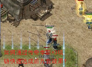 如何通过传奇幸运+3项链快速达成运九套效果? 如何通过传奇幸运+3项链快速达成运九套效果?