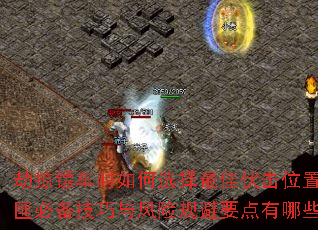 ڳʱѡѷλãٷ˱رչҪЩ