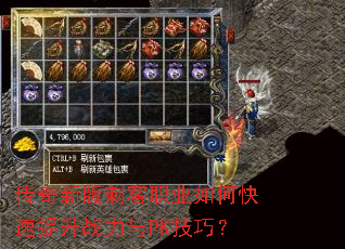 传奇新版刺客职业如何快速提升战力与PK技巧? 传奇新版刺客职业如何快速提升战力与PK技巧?