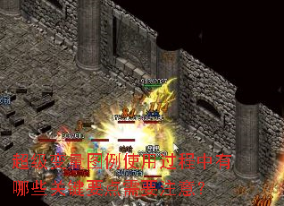 超级变量图例使用过程中有哪些关键要点需要注意? 超级变量图例使用过程中有哪些关键要点需要注意?