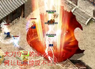 大刀守卫的冰冷秘密为何让玩家惊叹不已? 大刀守卫的冰冷秘密为何让玩家惊叹不已?