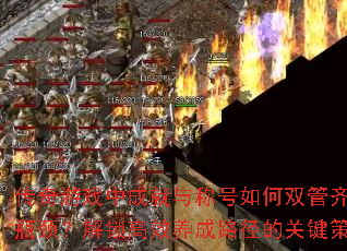 Ϸгɾƺ˫ͻսƿЧ·Ĺؼʲô