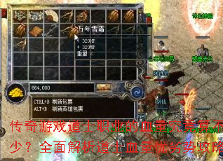 ϷʿְҵѪ㲻٣ȫʿѪƹ