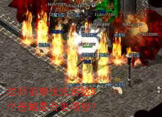 法师前期优先诱惑5个恶蛆是否更明智? 法师前期优先诱惑5个恶蛆是否更明智?