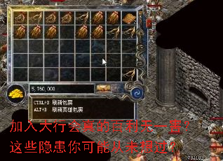 加入大行会真的百利无一害?这些隐患你可能从未想过? 加入大行会真的百利无一害?这些隐患你可能从未想过?