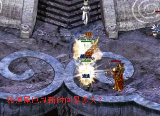 狐狸尾巴刷新时间是多久? 狐狸尾巴刷新时间是多久?