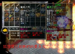 狐狸尾巴刷新时间是多久? 狐狸尾巴刷新时间是多久?