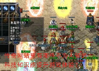 վЩΪ֪ĿƼ֪ʶϷ飿