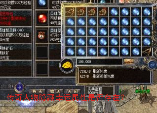 传奇人物隐藏幸运属性是否存在? 传奇人物隐藏幸运属性是否存在?