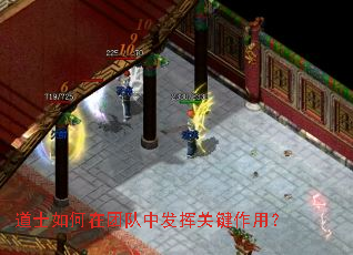 道士如何在团队中发挥关键作用? 道士如何在团队中发挥关键作用?