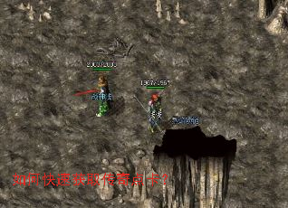 如何快速获取传奇点卡? 如何快速获取传奇点卡?