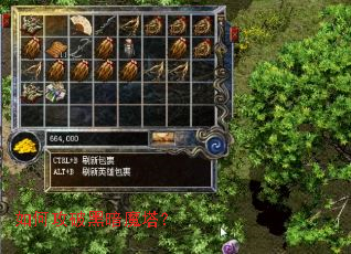 如何攻破黑暗魔塔? 如何攻破黑暗魔塔?