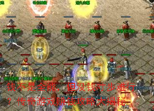 钱不是全能,但没钱寸步难行?传奇游戏赚钱攻略大揭秘 钱不是全能,但没钱寸步难行?传奇游戏赚钱攻略大揭秘