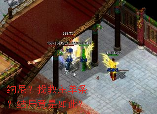 纳尼?找教主单条?结局竟是如此? 纳尼?找教主单条?结局竟是如此?