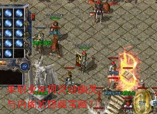 单职业如何突破幽灵与内阁的隐藏宝藏? 单职业如何突破幽灵与内阁的隐藏宝藏?