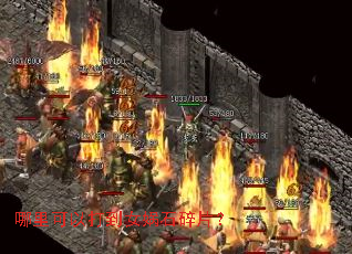 哪里可以打到女娲石碎片? 哪里可以打到女娲石碎片?