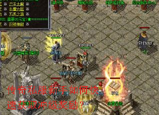 传奇私服新手如何快速获取冲级奖励? 传奇私服新手如何快速获取冲级奖励?