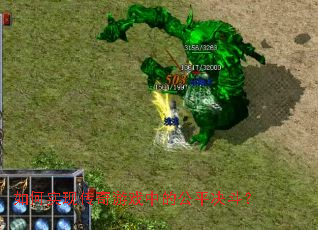 如何实现传奇游戏中的公平决斗? 如何实现传奇游戏中的公平决斗?