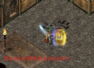 �׵�ϵ��ʦ��Ҫ�챦ʯ��ָ��