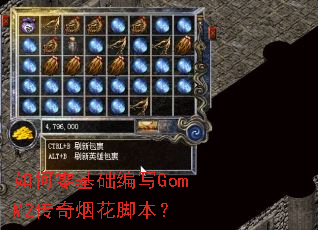 ����������дGomM2�����̻��ű���