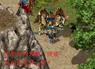 ������Ϸ���ԣ������鵽����ʲô�ã�