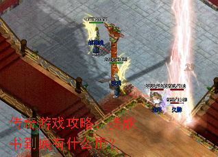 ������Ϸ���ԣ������鵽����ʲô�ã�