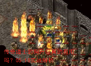 �����ʿ�Ĺ��������������05-18ʵս����